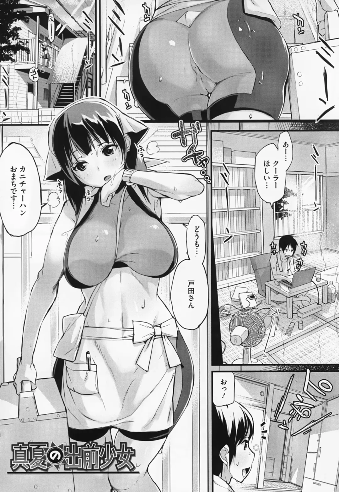 [Chirumakuro] HA SA N DE A GE RU Fhentai - Page 159