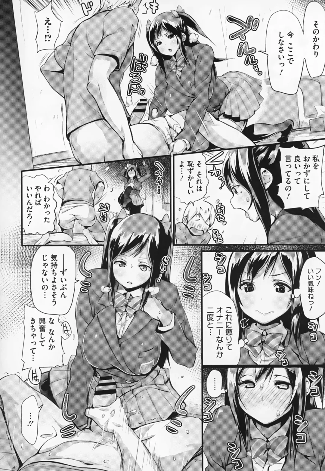 [Chirumakuro] HA SA N DE A GE RU Fhentai - Page 182