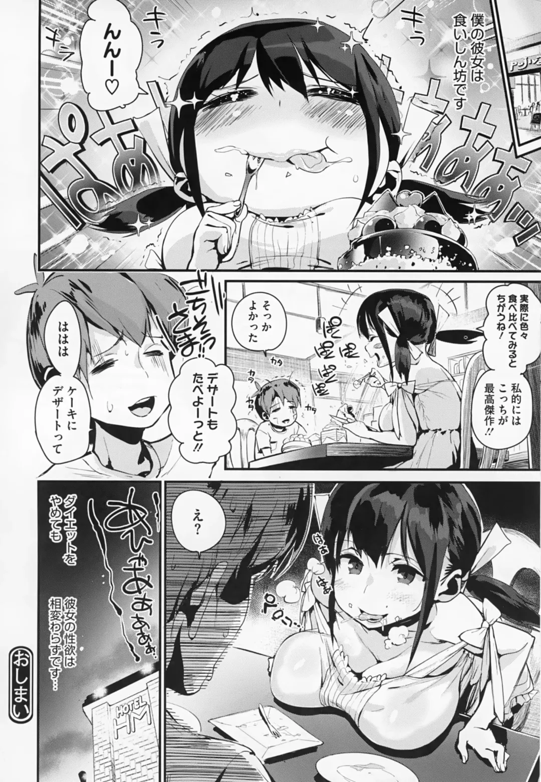 [Chirumakuro] HA SA N DE A GE RU Fhentai - Page 26