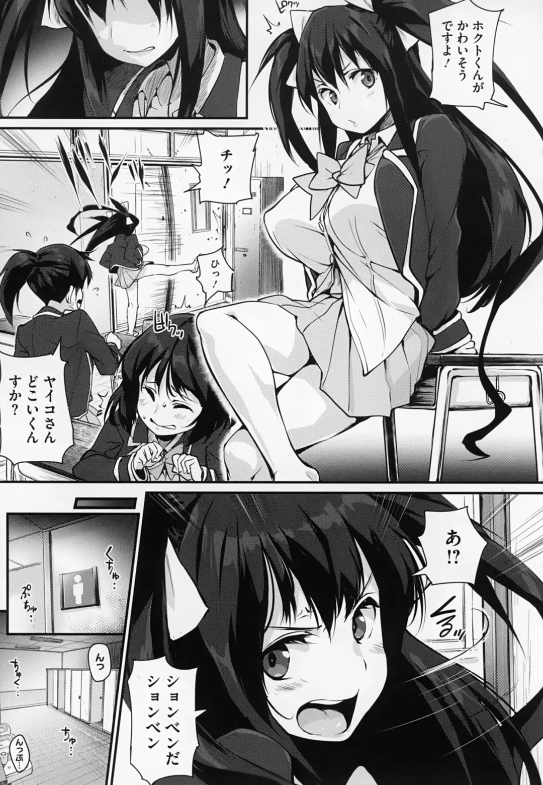 [Chirumakuro] HA SA N DE A GE RU Fhentai - Page 29