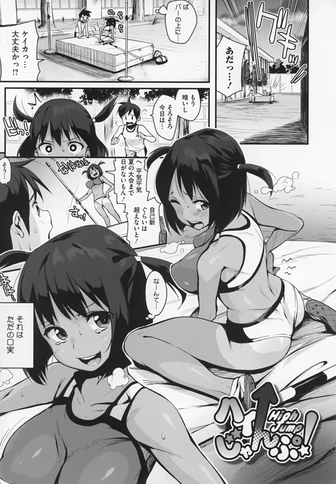 [Chirumakuro] HA SA N DE A GE RU Fhentai - Page 69