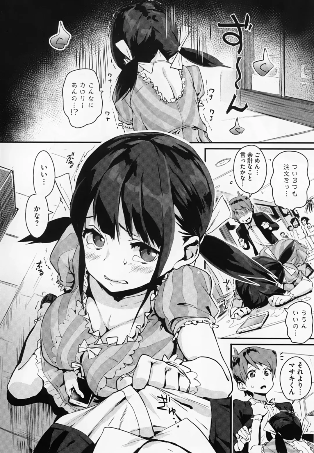 [Chirumakuro] HA SA N DE A GE RU Fhentai - Page 8