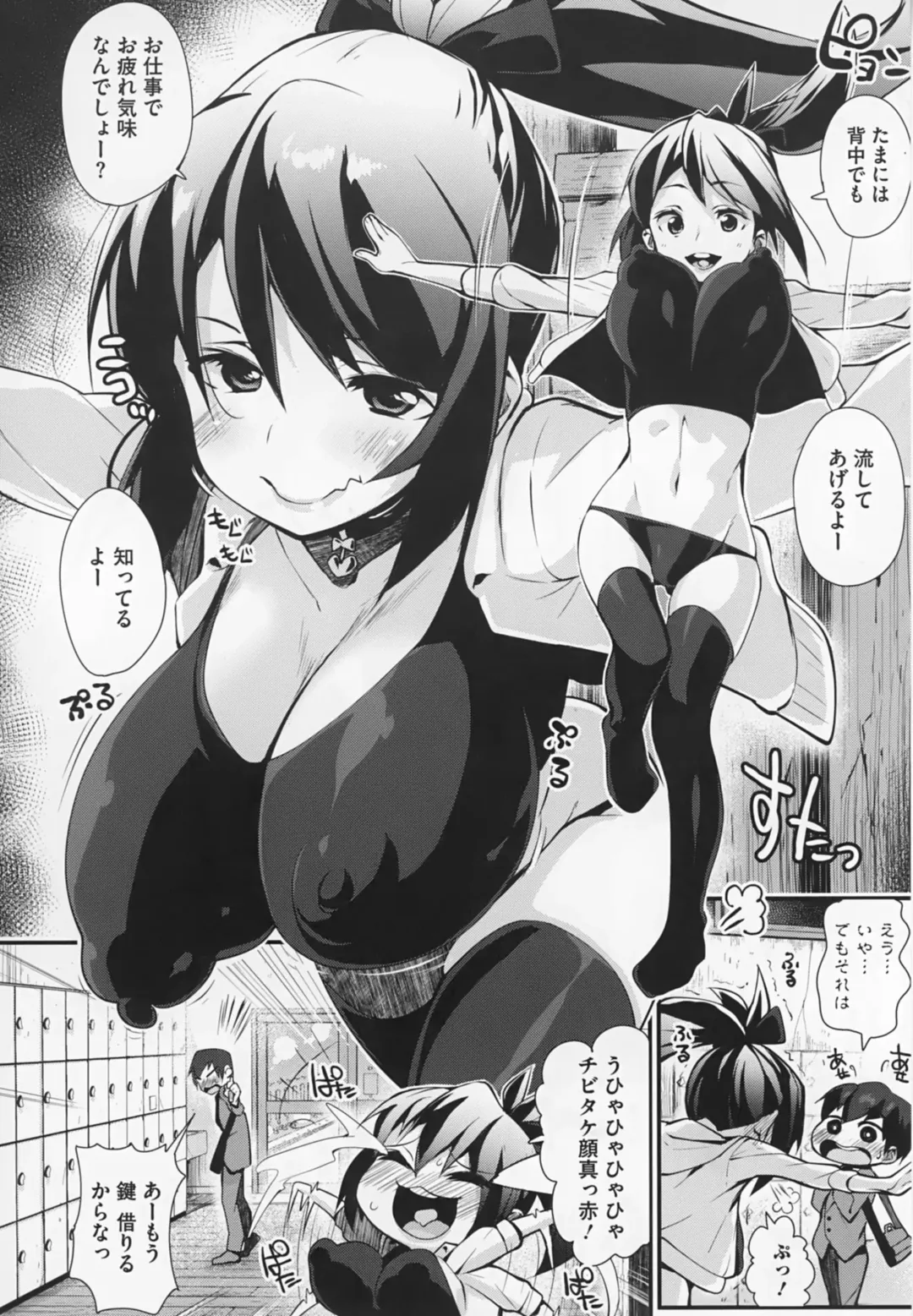 [Chirumakuro] HA SA N DE A GE RU Fhentai - Page 92