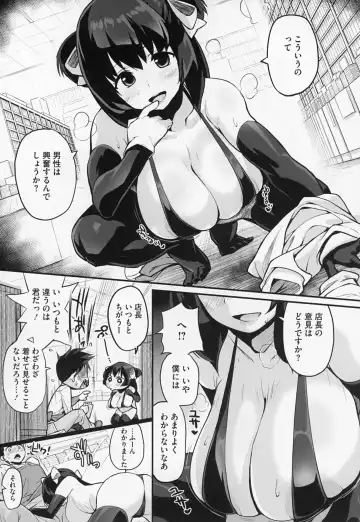 [Chirumakuro] HA SA N DE A GE RU Fhentai.net - Page 119