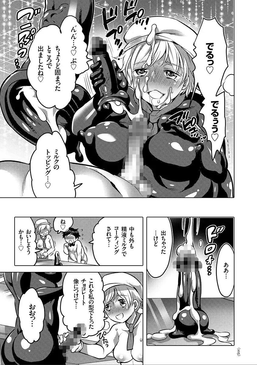 [Inochi Wazuka] Nyotaika Trans Fhentai - Page 105