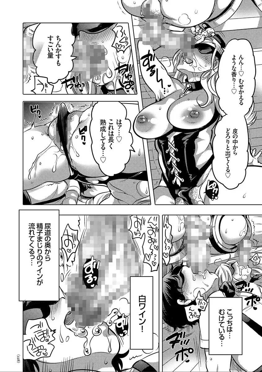 [Inochi Wazuka] Nyotaika Trans Fhentai - Page 128