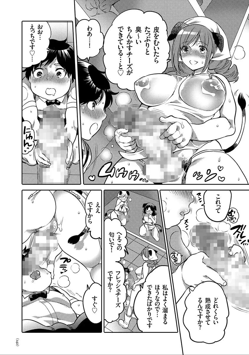 [Inochi Wazuka] Nyotaika Trans Fhentai - Page 142