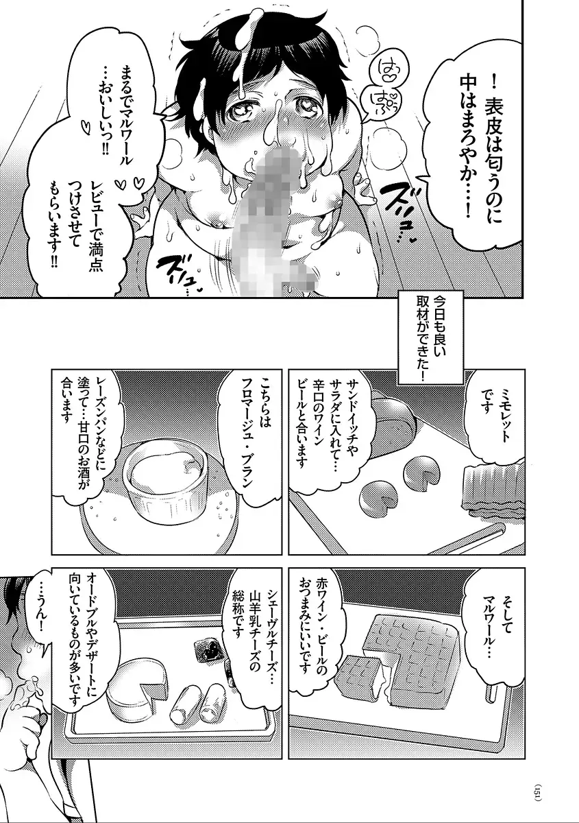 [Inochi Wazuka] Nyotaika Trans Fhentai - Page 151