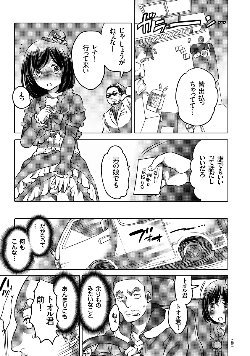 [Inochi Wazuka] Nyotaika Trans Fhentai - Page 181