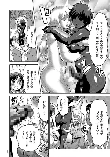 [Inochi Wazuka] Nyotaika Trans Fhentai - Page 106