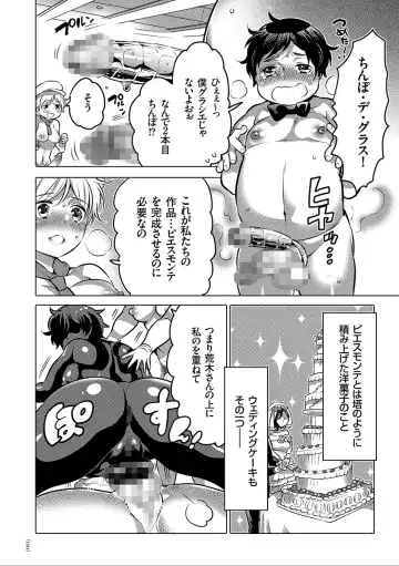 [Inochi Wazuka] Nyotaika Trans Fhentai - Page 110