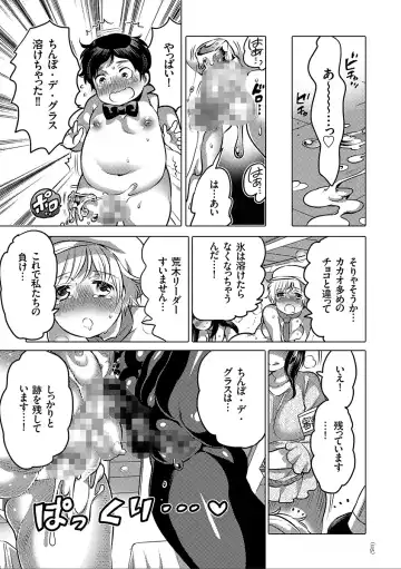 [Inochi Wazuka] Nyotaika Trans Fhentai - Page 115