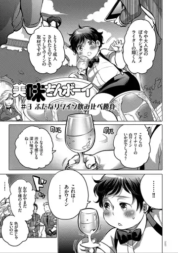 [Inochi Wazuka] Nyotaika Trans Fhentai - Page 117