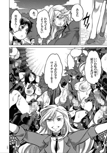 [Inochi Wazuka] Nyotaika Trans Fhentai - Page 118