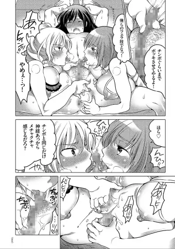 [Inochi Wazuka] Nyotaika Trans Fhentai - Page 12