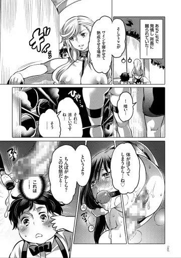 [Inochi Wazuka] Nyotaika Trans Fhentai - Page 123