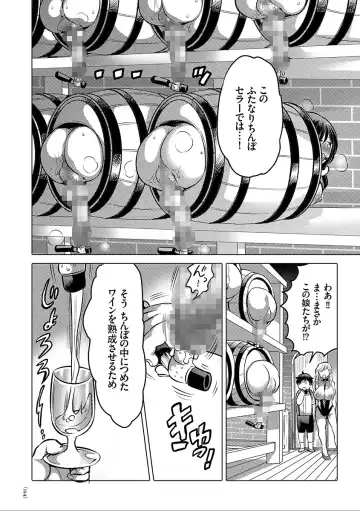 [Inochi Wazuka] Nyotaika Trans Fhentai - Page 124