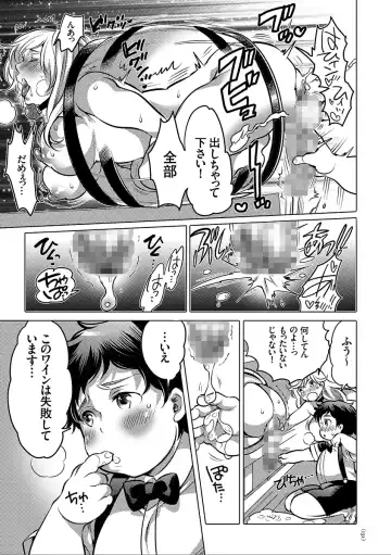 [Inochi Wazuka] Nyotaika Trans Fhentai - Page 131