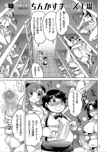 [Inochi Wazuka] Nyotaika Trans Fhentai - Page 141