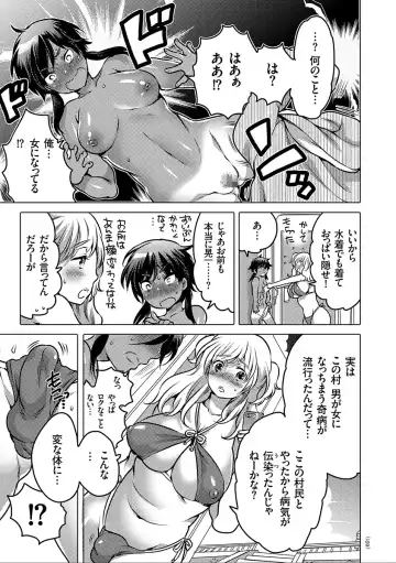 [Inochi Wazuka] Nyotaika Trans Fhentai - Page 159