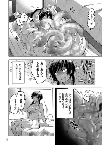 [Inochi Wazuka] Nyotaika Trans Fhentai - Page 174