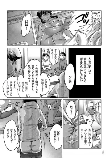 [Inochi Wazuka] Nyotaika Trans Fhentai - Page 175