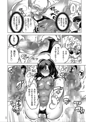 [Inochi Wazuka] Nyotaika Trans Fhentai - Page 188