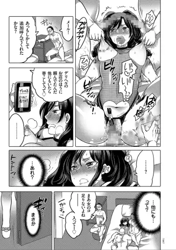 [Inochi Wazuka] Nyotaika Trans Fhentai - Page 191