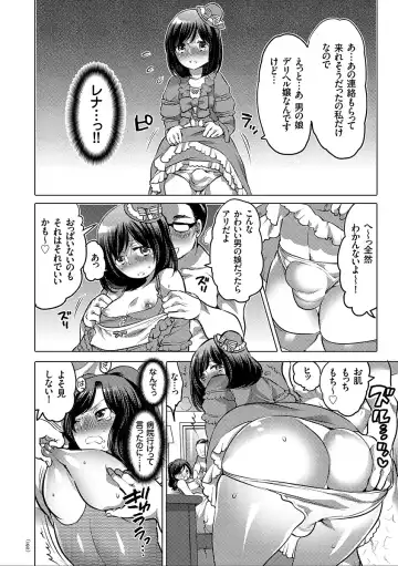 [Inochi Wazuka] Nyotaika Trans Fhentai - Page 192