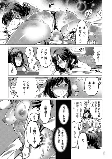 [Inochi Wazuka] Nyotaika Trans Fhentai - Page 195