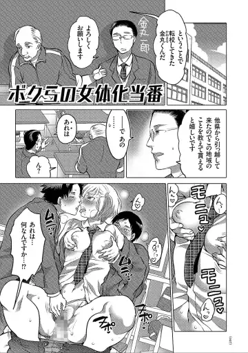 [Inochi Wazuka] Nyotaika Trans Fhentai - Page 27