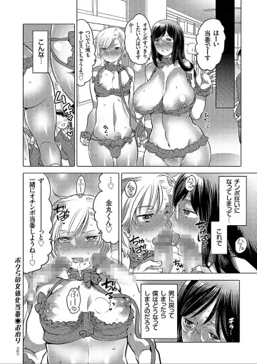 [Inochi Wazuka] Nyotaika Trans Fhentai - Page 50
