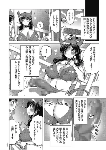 [Inochi Wazuka] Nyotaika Trans Fhentai - Page 54