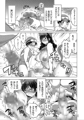[Inochi Wazuka] Nyotaika Trans Fhentai - Page 59