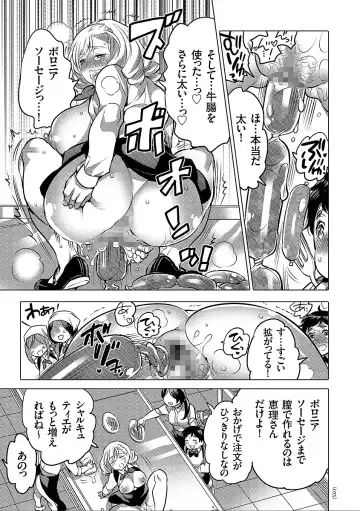 [Inochi Wazuka] Nyotaika Trans Fhentai - Page 75