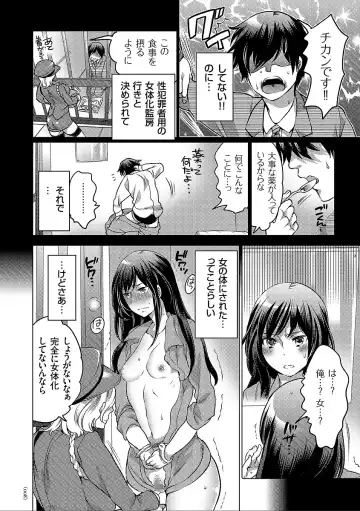 [Inochi Wazuka] Nyotaika Trans Fhentai - Page 8