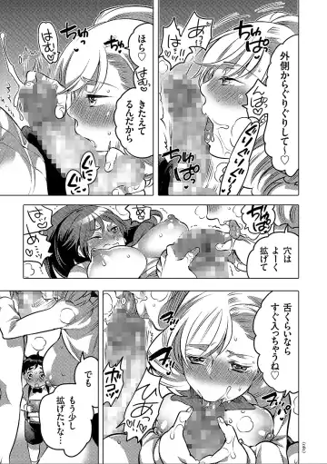 [Inochi Wazuka] Nyotaika Trans Fhentai - Page 81