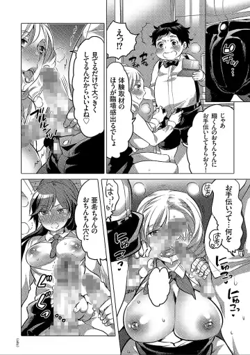 [Inochi Wazuka] Nyotaika Trans Fhentai - Page 82