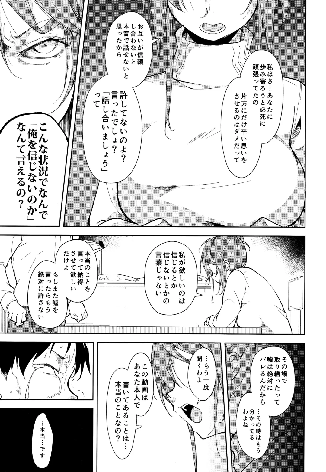 [Suzuki Nago] Shoujo M -ep.5- Fhentai.net - Page 36