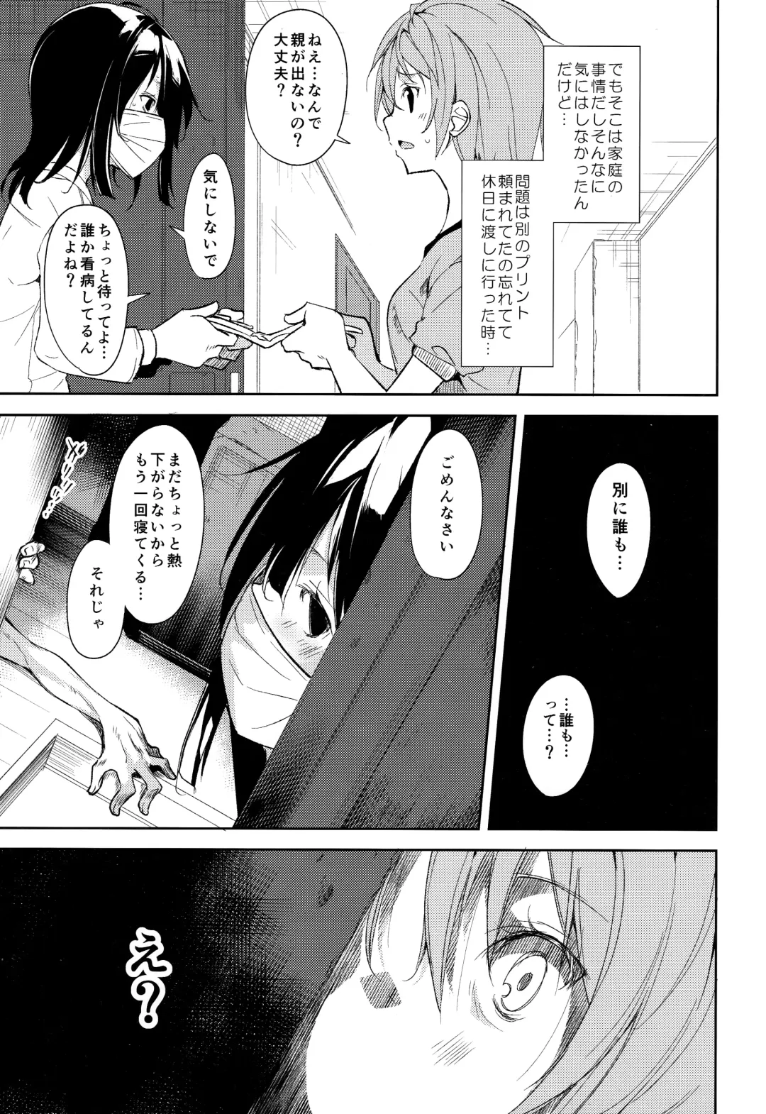 [Suzuki Nago] Shoujo M -ep.5- Fhentai.net - Page 68