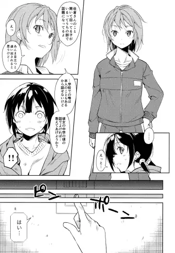 [Suzuki Nago] Shoujo M -ep.5- Fhentai.net - Page 66