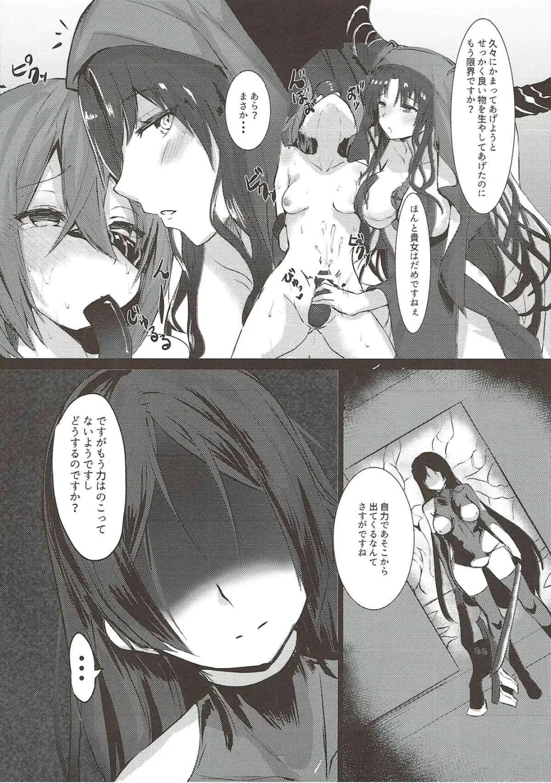 [Yoshizawa Megane] haha ha zettai ni makemasenn Fhentai - Page 15