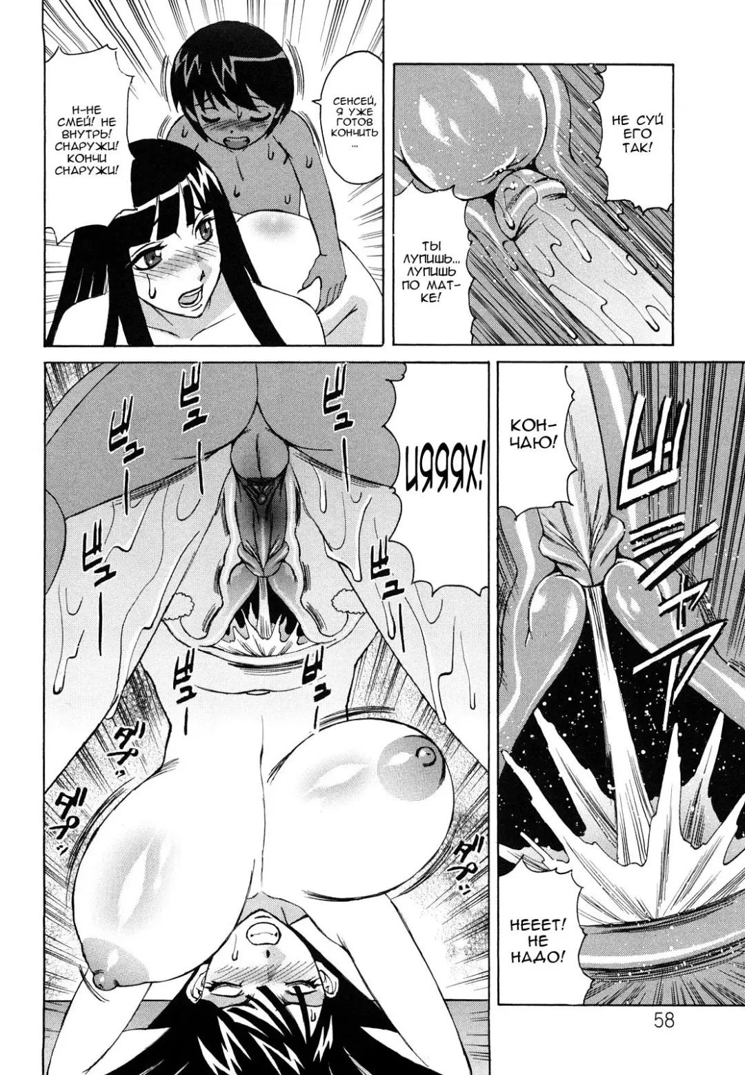 [Yamamoto Yoshifumi] Ane Plus Ch. 3 Fhentai - Page 14