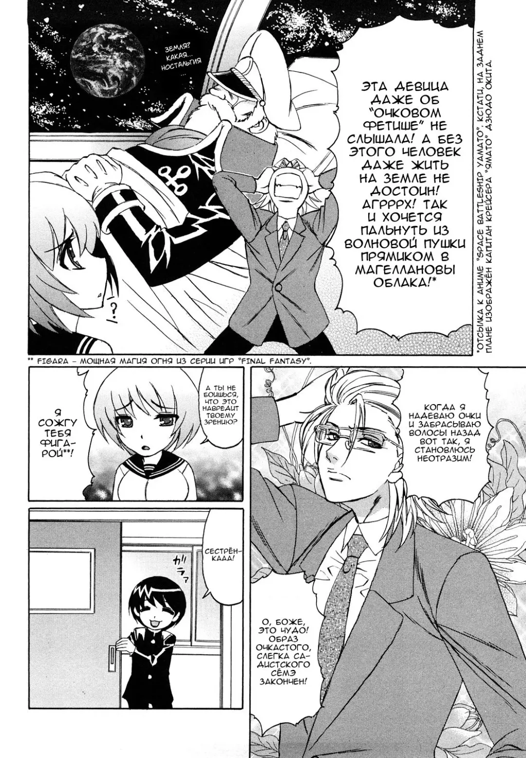 [Yamamoto Yoshifumi] Ane Plus Ch. 3 Fhentai - Page 6