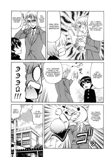 [Yamamoto Yoshifumi] Ane Plus Ch. 3 Fhentai - Page 9