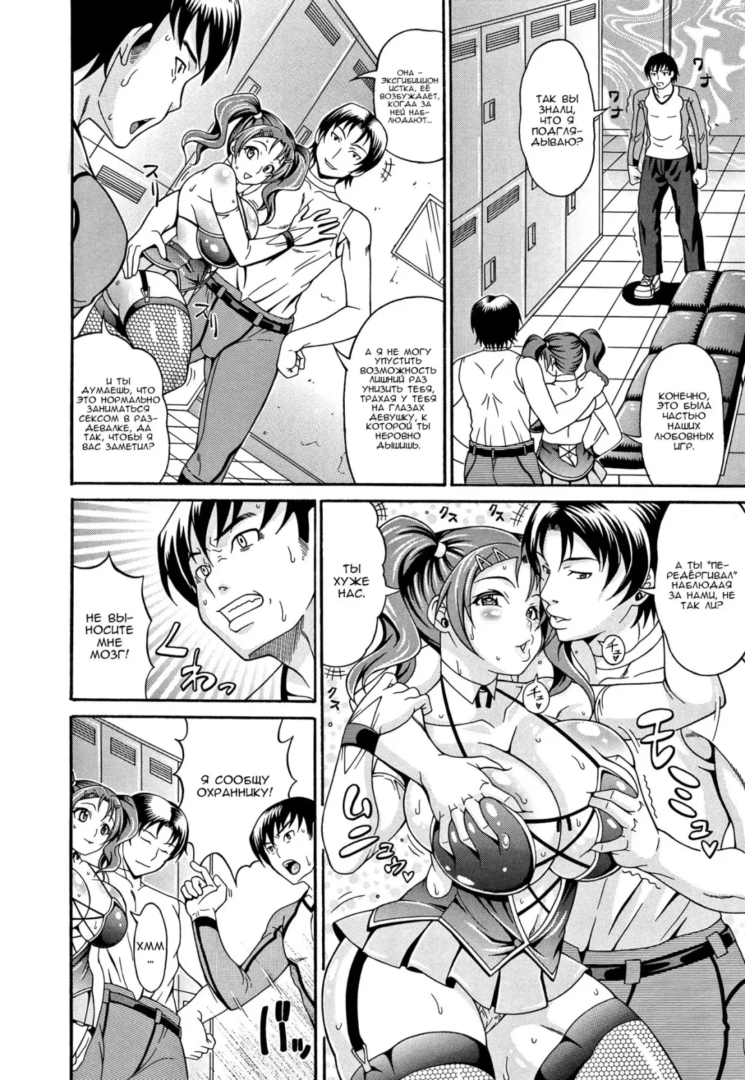 [Andou Hiroyuki] Tsuyahan Cheer Girl | Липкие, горячие титьки гл. 8 Fhentai - Page 4