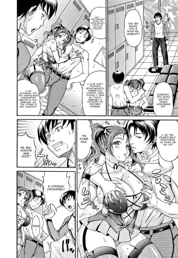 [Andou Hiroyuki] Tsuyahan Cheer Girl | Липкие, горячие титьки гл. 8 Fhentai - Page 4