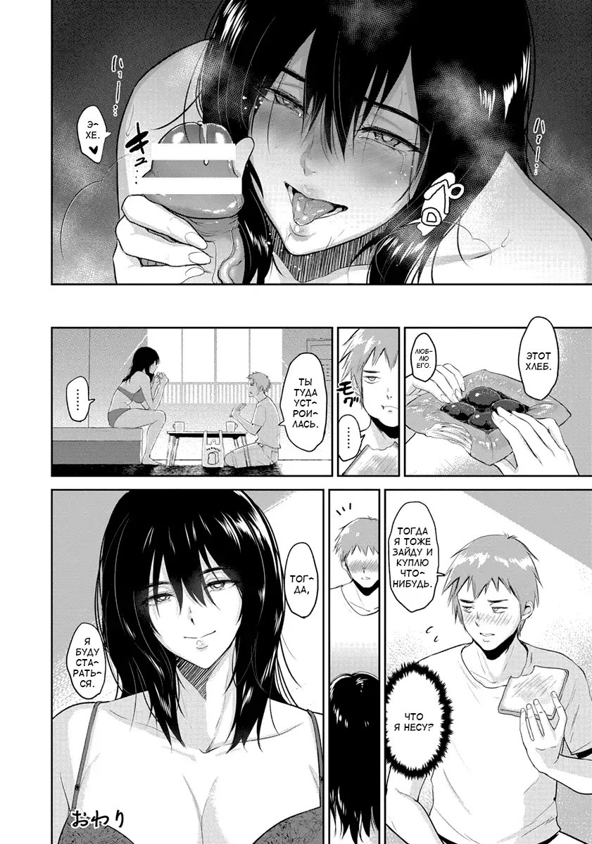 [Bifidus] Darashinai Ane wa Suki desu ka | А тебе нравится сестра-неряха? Fhentai - Page 20