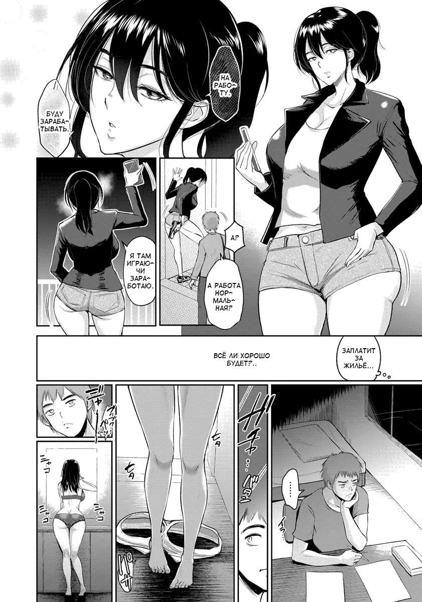 [Bifidus] Darashinai Ane wa Suki desu ka | А тебе нравится сестра-неряха? Fhentai - Page 4