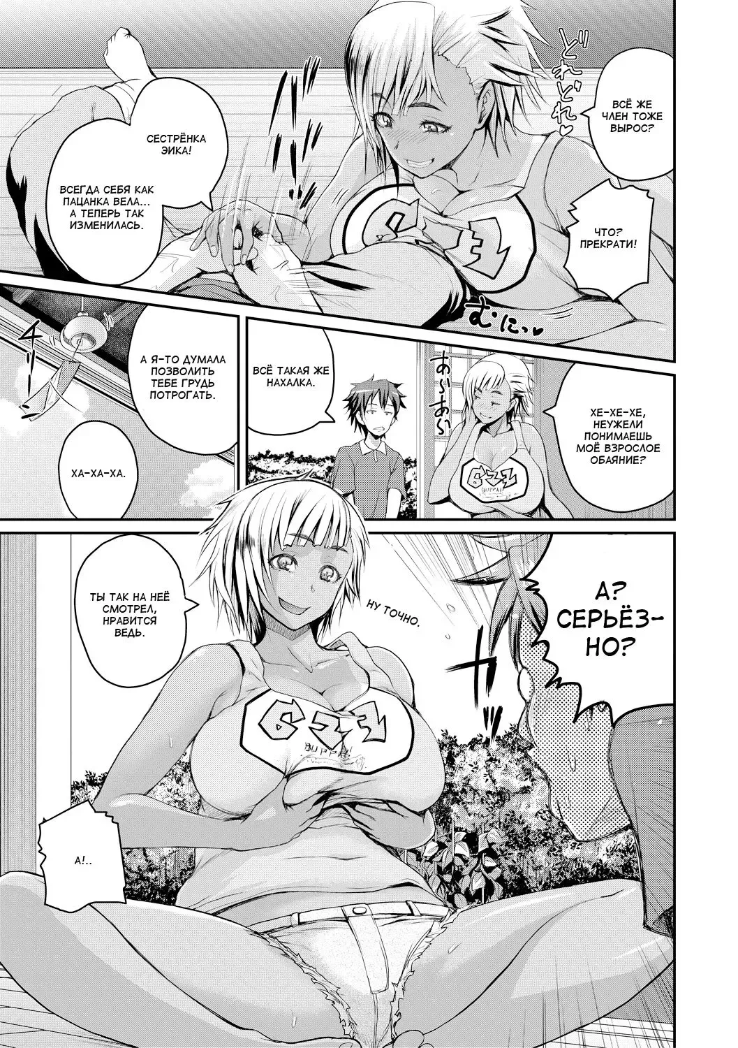 [Yoshimura Tatsumaki] Ookiku Natta ne | Стал большим Fhentai - Page 3